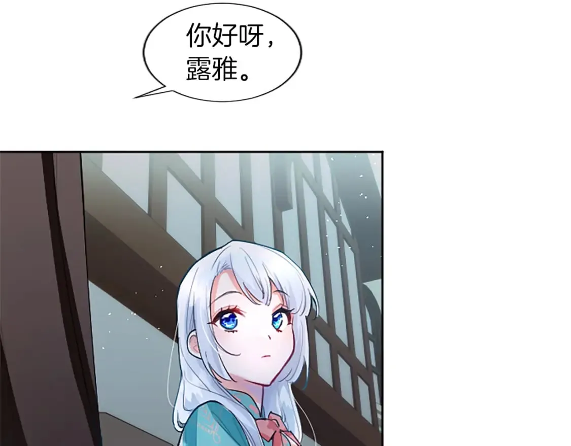 第34话 直球表白？ 第111页