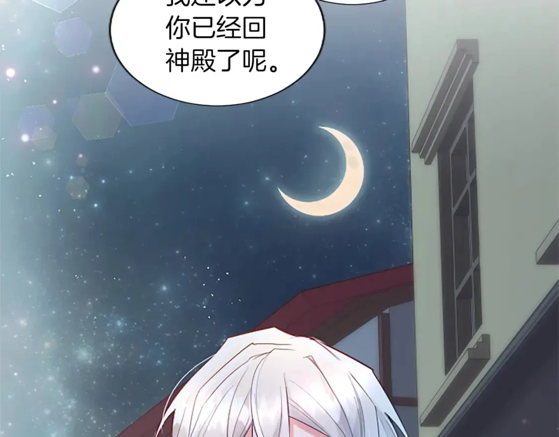 第34话 直球表白？ 第113页