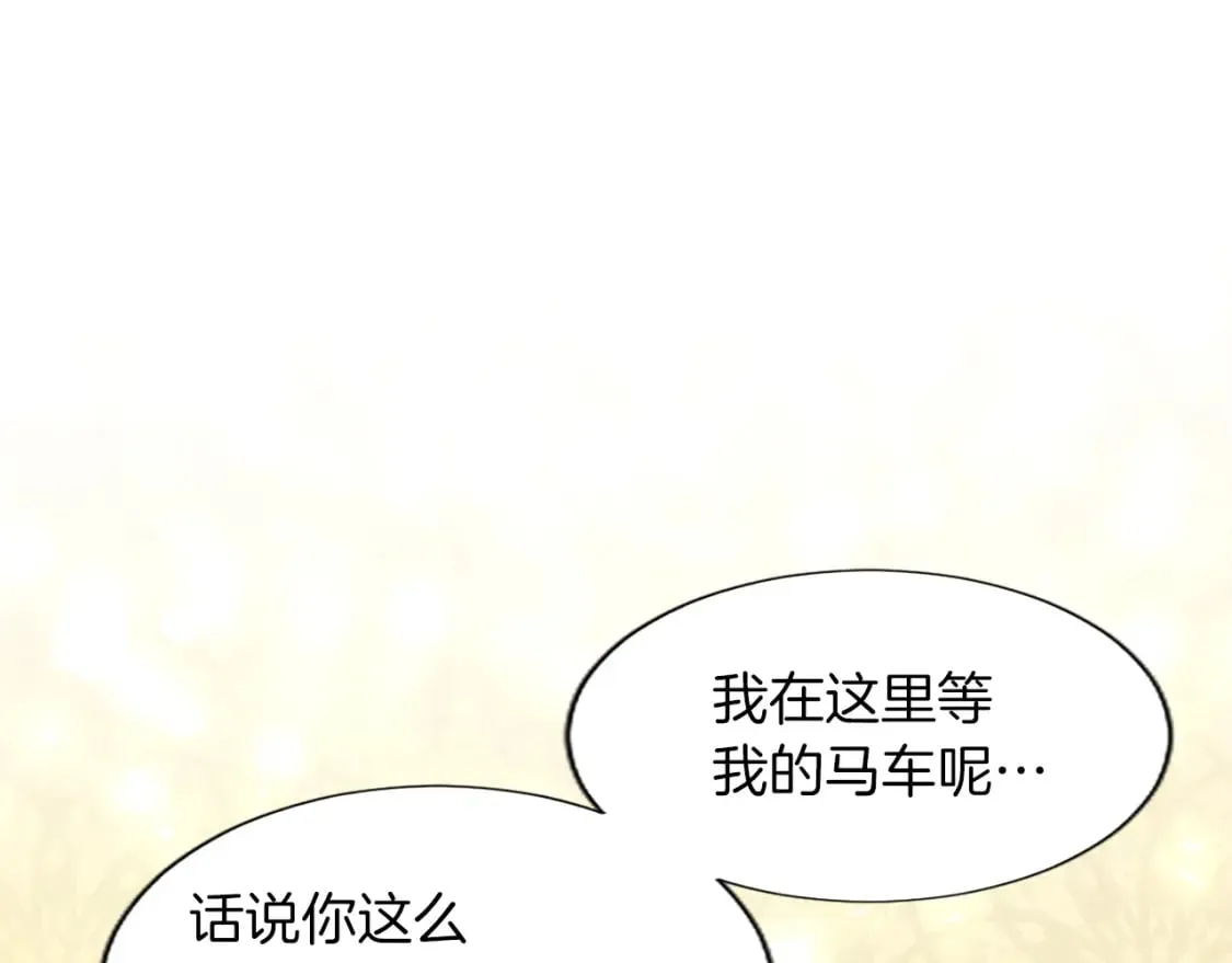 第34话 直球表白？ 第116页