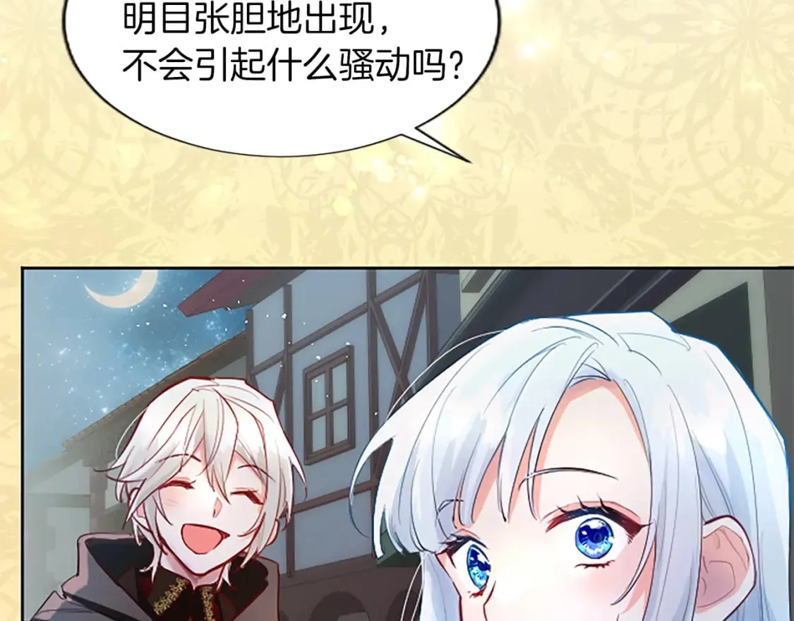 第34话 直球表白？ 第117页