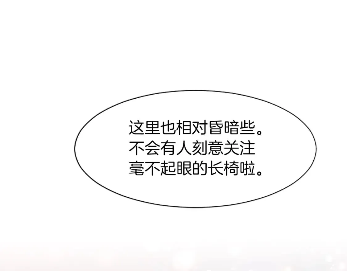 第34话 直球表白？ 第121页