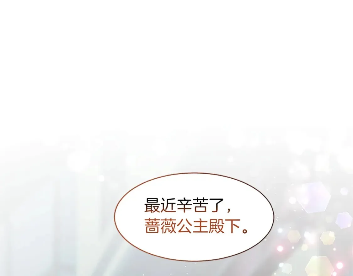 第34话 直球表白？ 第124页