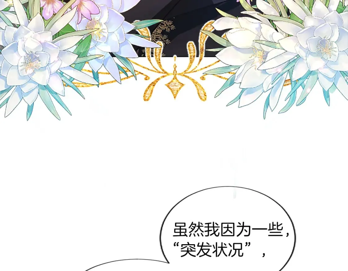 第34话 直球表白？ 第127页