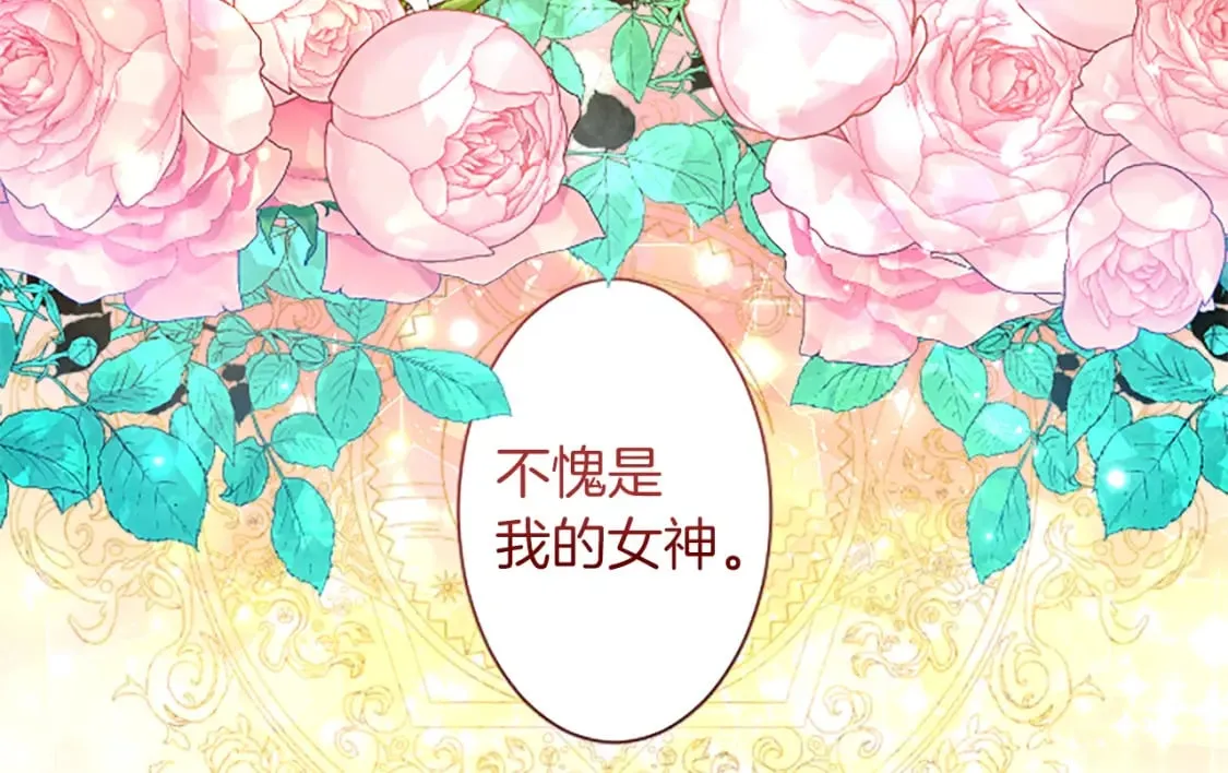 第34话 直球表白？ 第132页