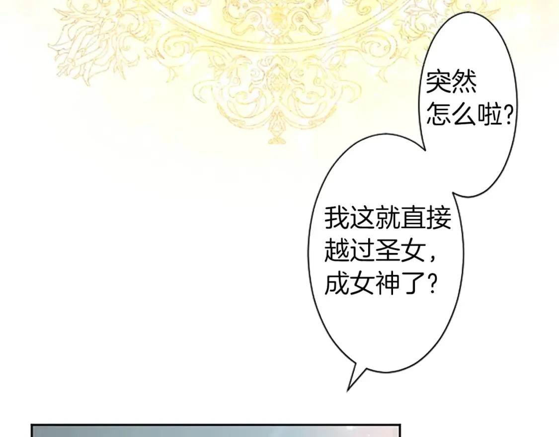 第34话 直球表白？ 第133页