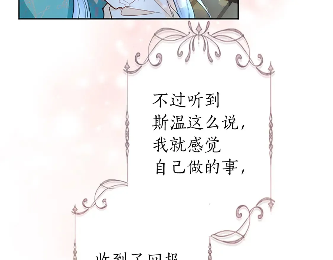 第34话 直球表白？ 第135页