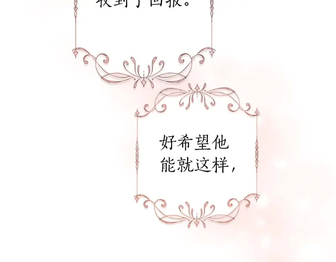 第34话 直球表白？ 第136页