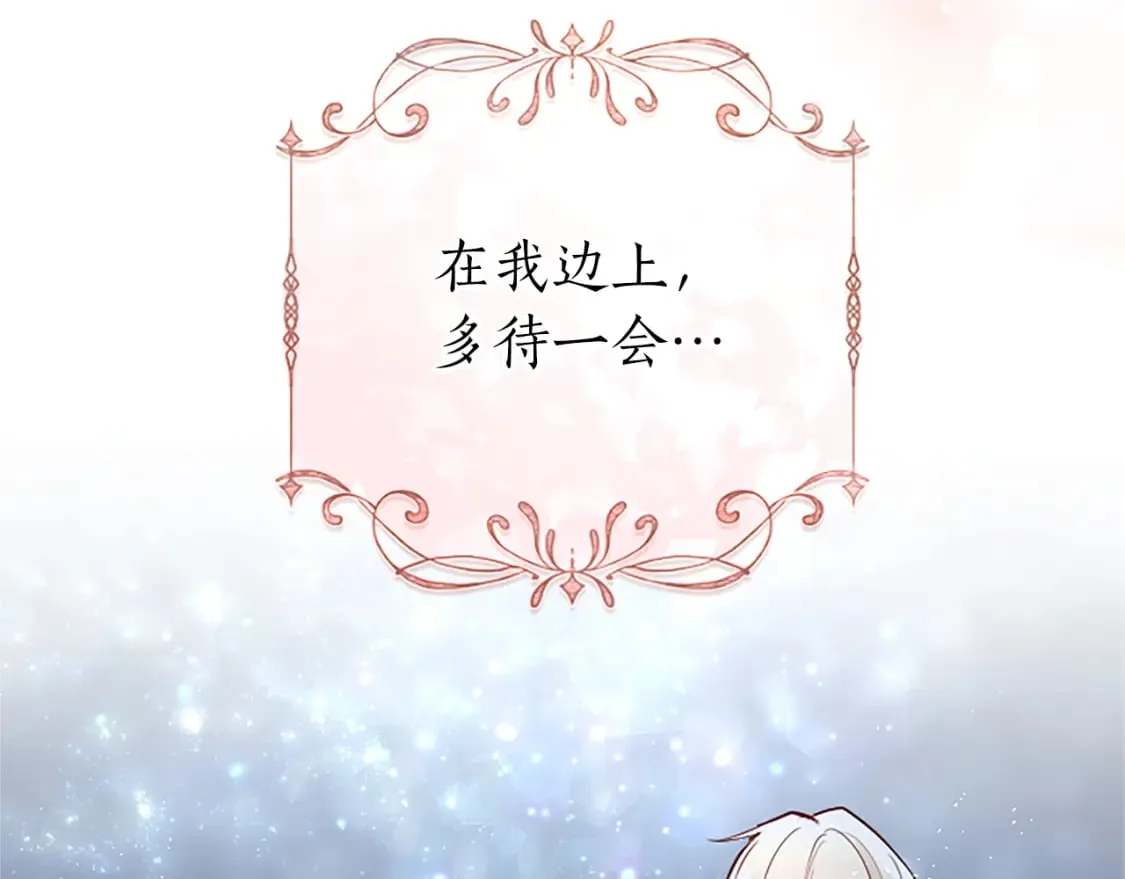 第34话 直球表白？ 第137页