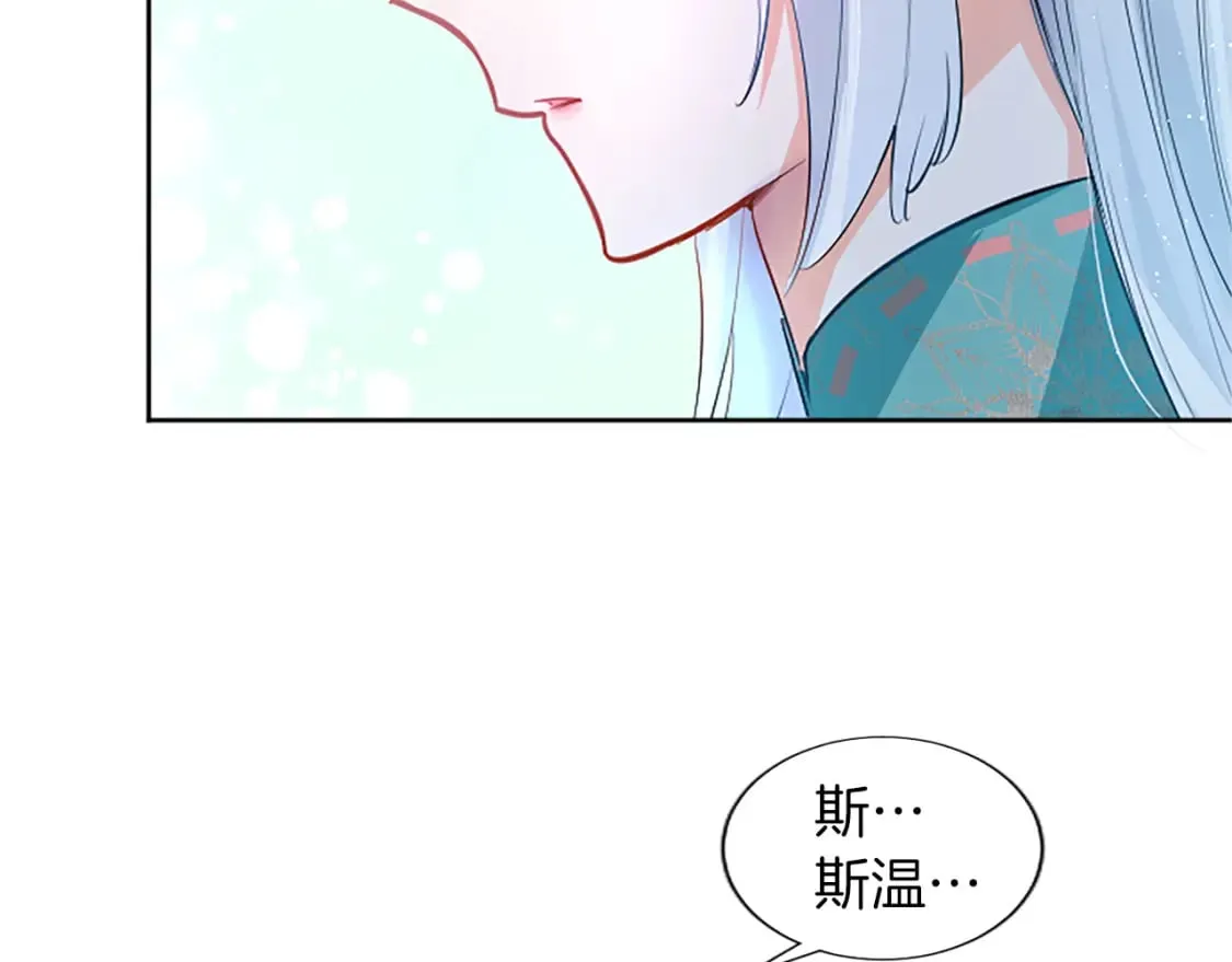 第34话 直球表白？ 第140页