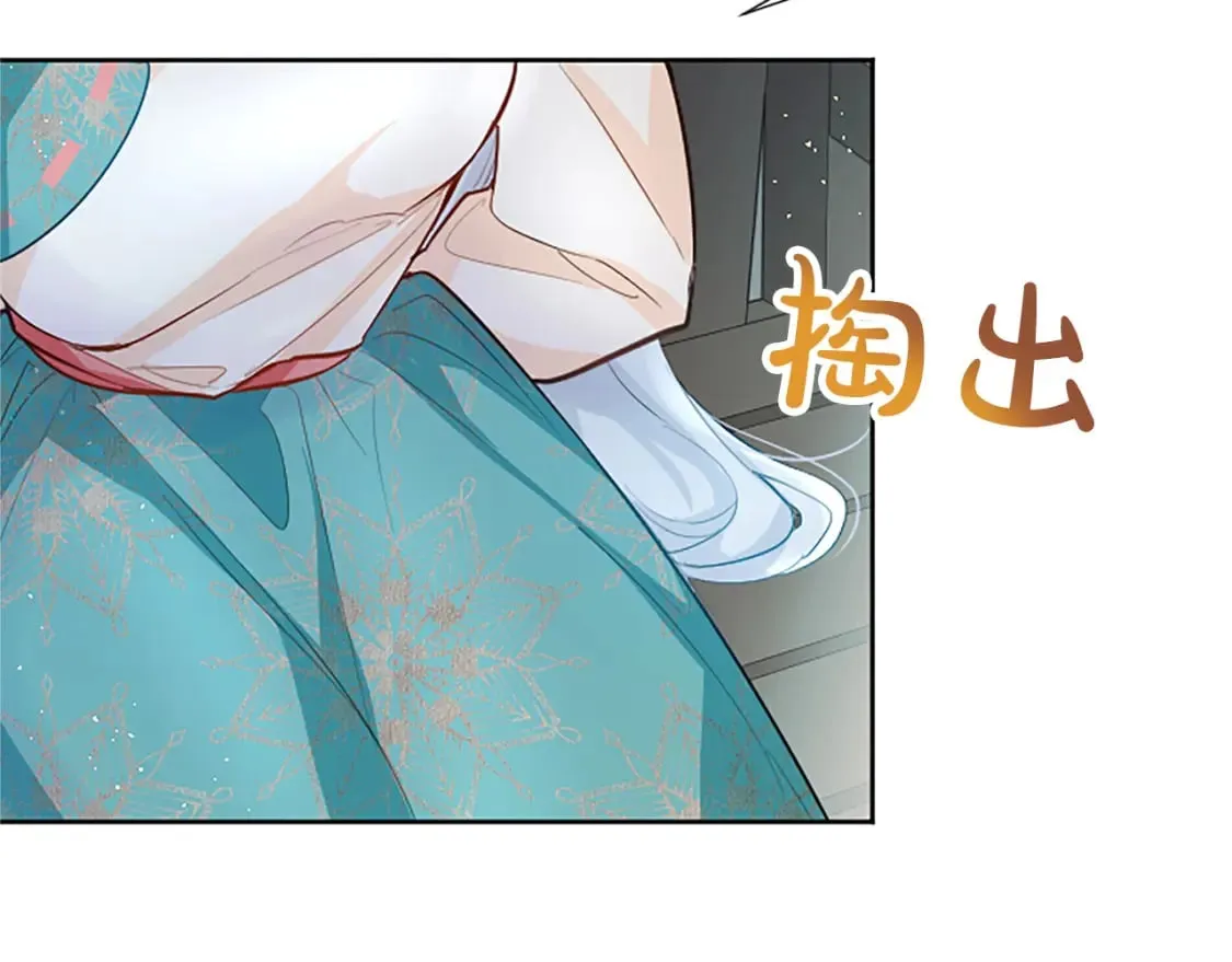 第34话 直球表白？ 第141页