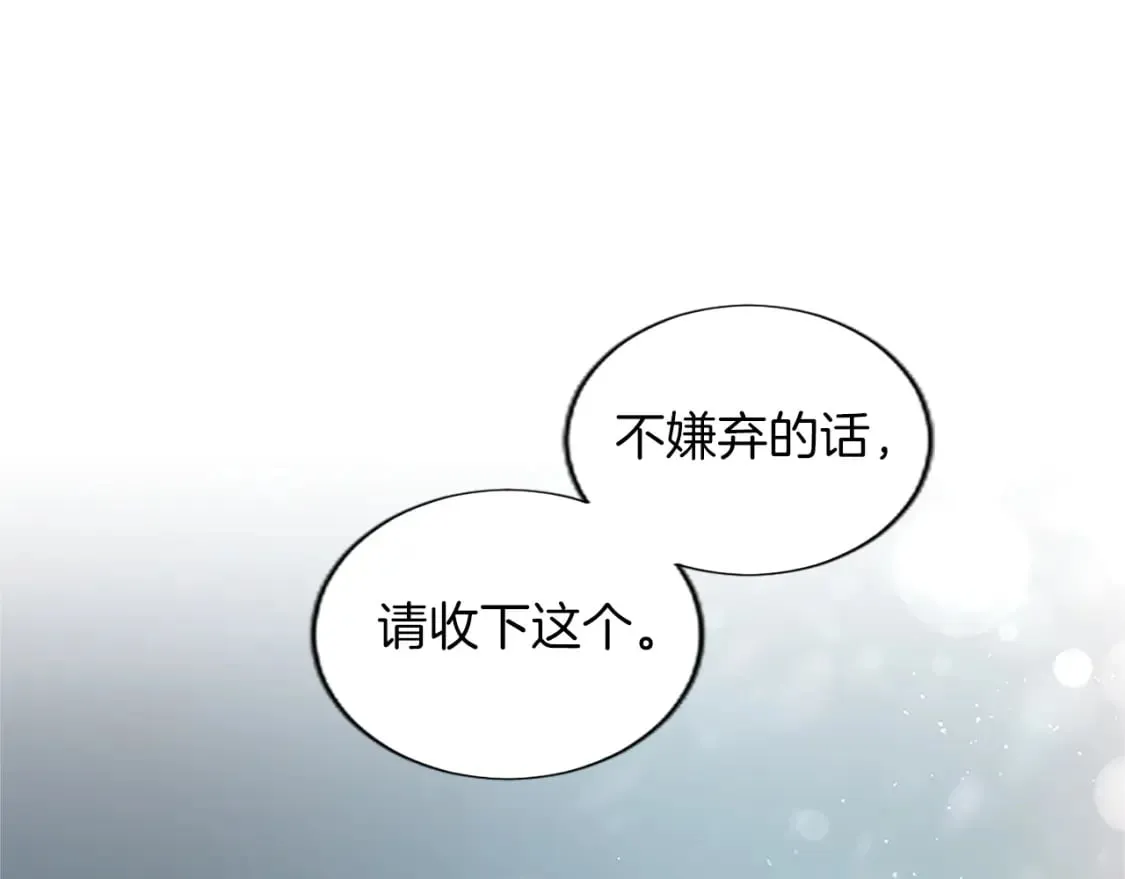 第34话 直球表白？ 第142页