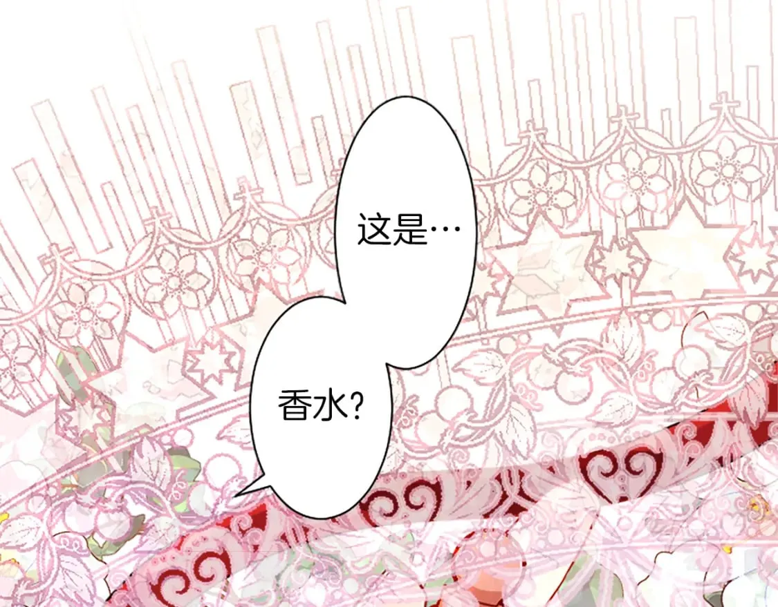 第34话 直球表白？ 第145页
