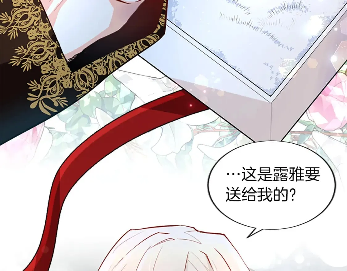 第34话 直球表白？ 第147页