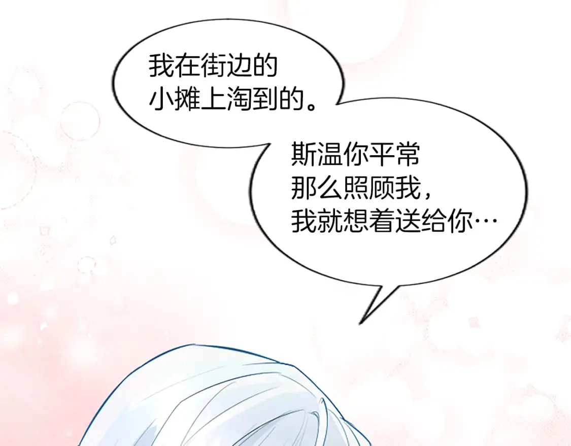 第34话 直球表白？ 第153页