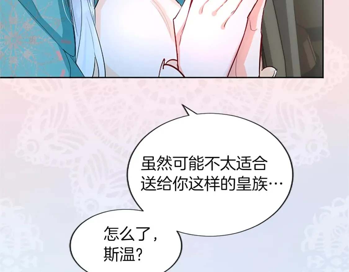 第34话 直球表白？ 第155页