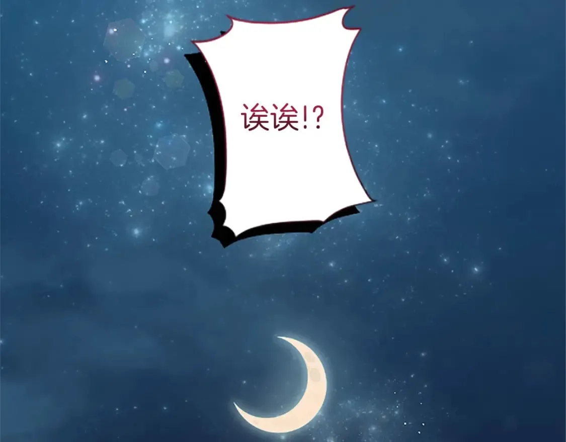 第34话 直球表白？ 第165页