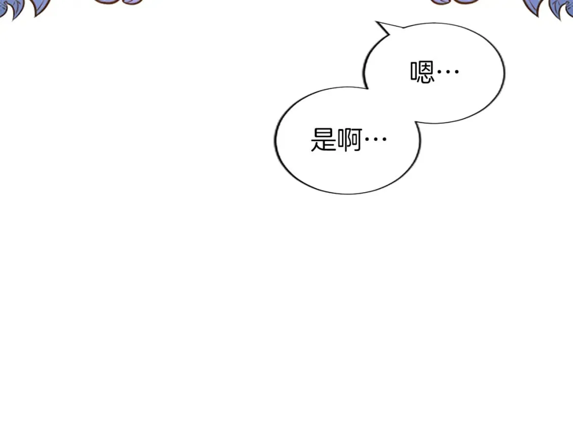 第36话 秘密约会？ 第15页