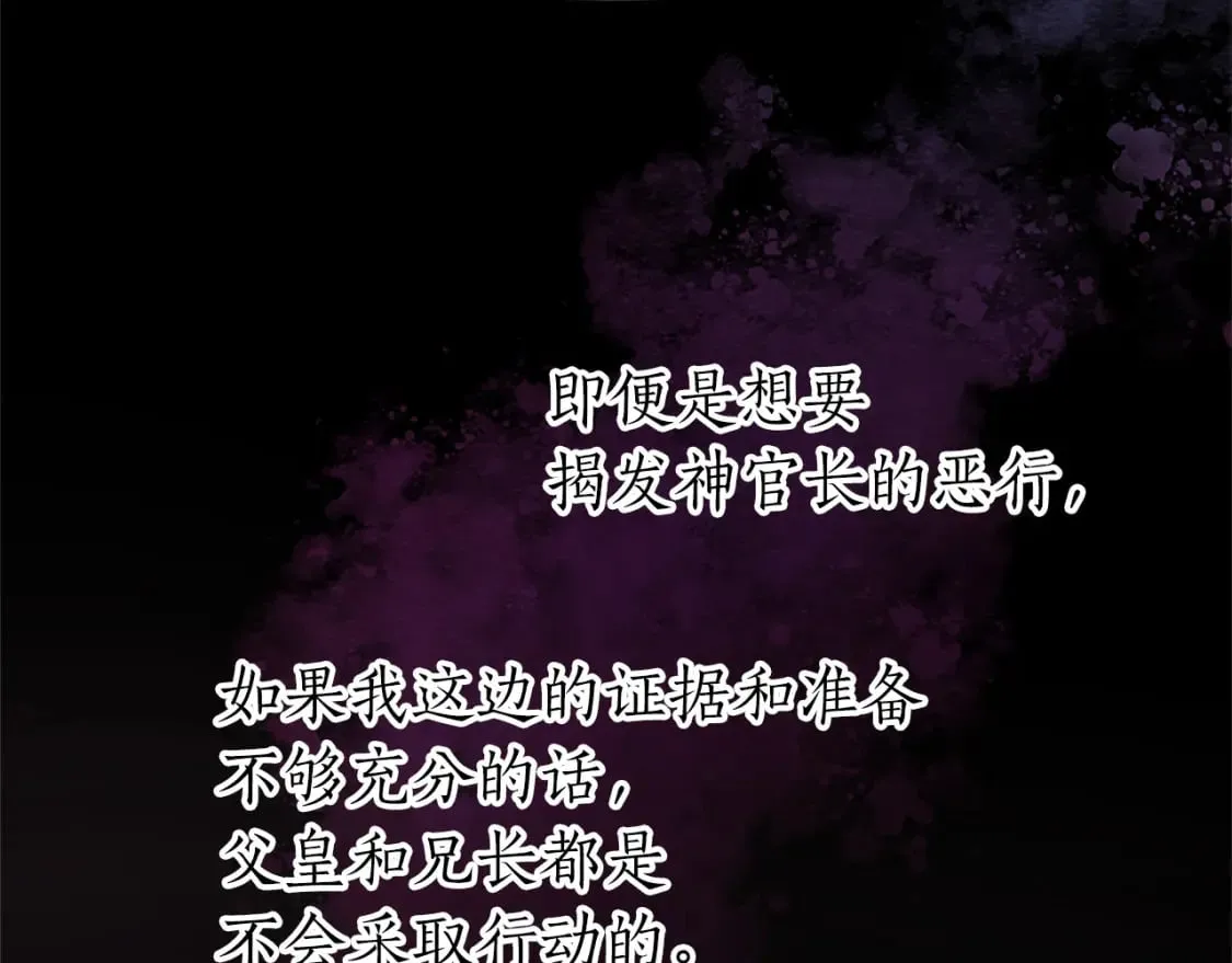 第36话 秘密约会？ 第74页