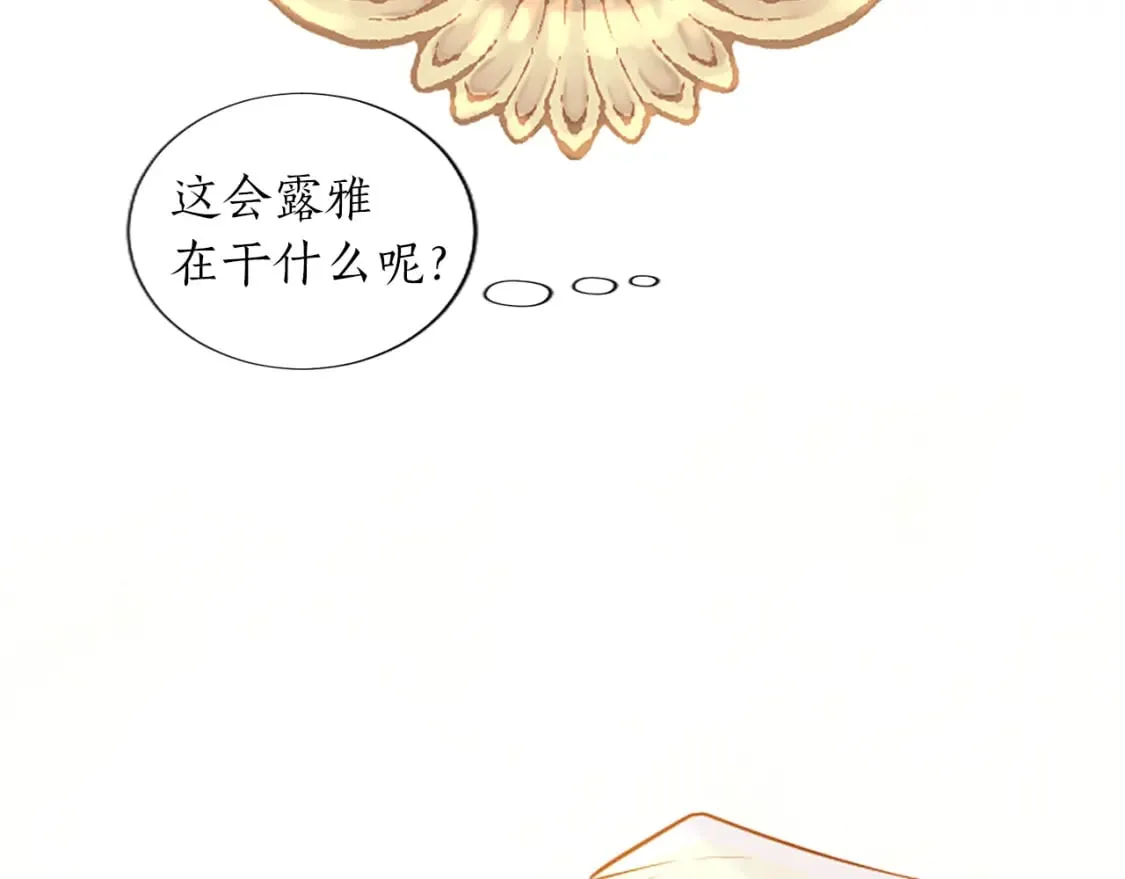 第36话 秘密约会？ 第99页