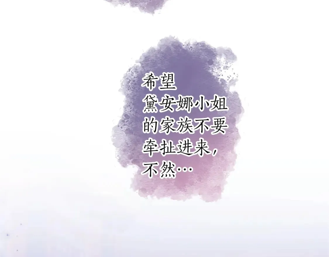 第36话 秘密约会？ 第108页