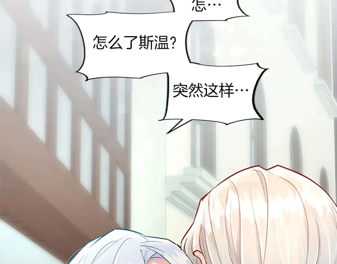 第35话 藏在心里的秘密 第6页