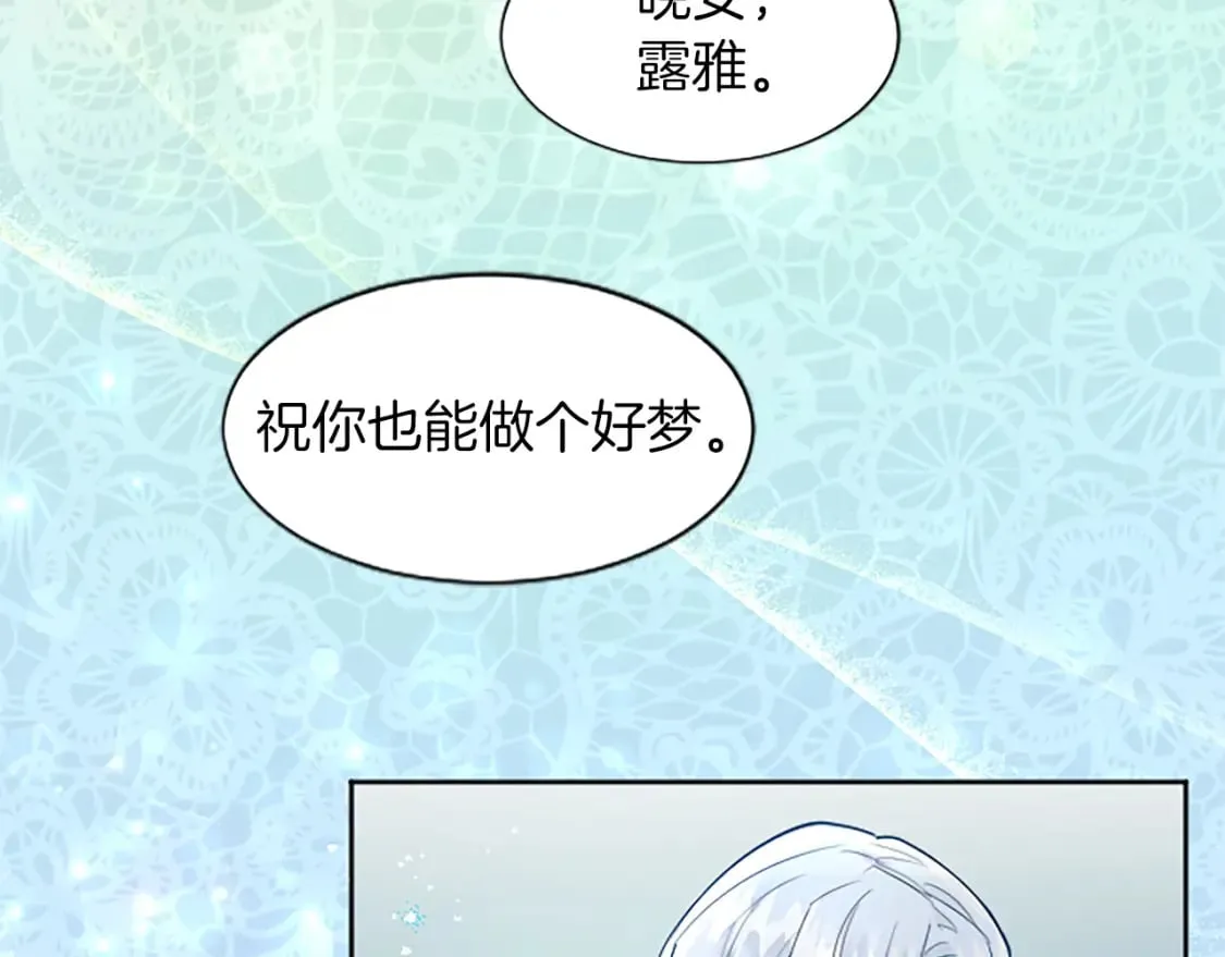 第35话 藏在心里的秘密 第80页