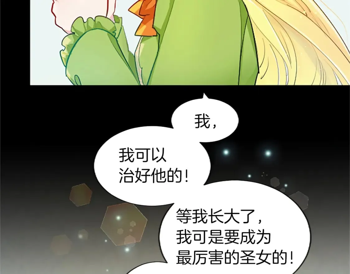 第38话 神秘人的阴谋 第31页