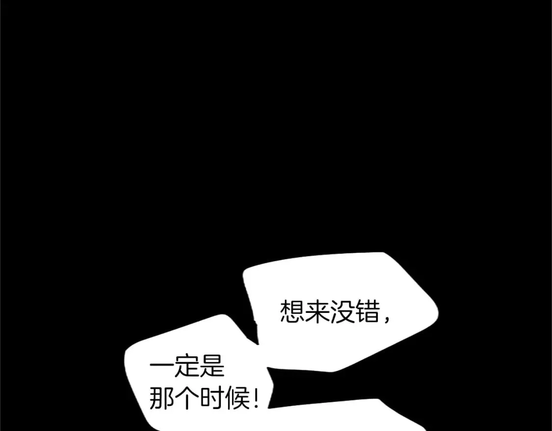第38话 神秘人的阴谋 第94页