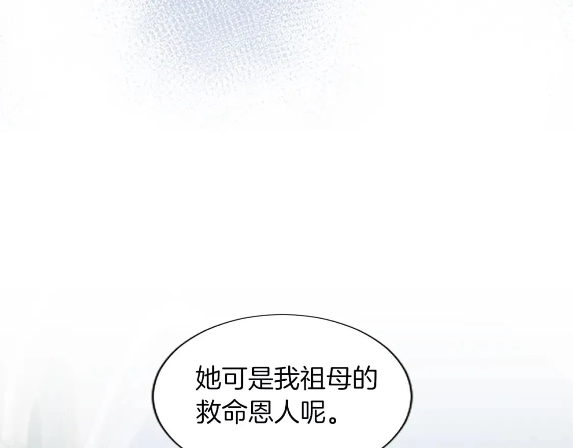 第37话 另有隐情 第12页