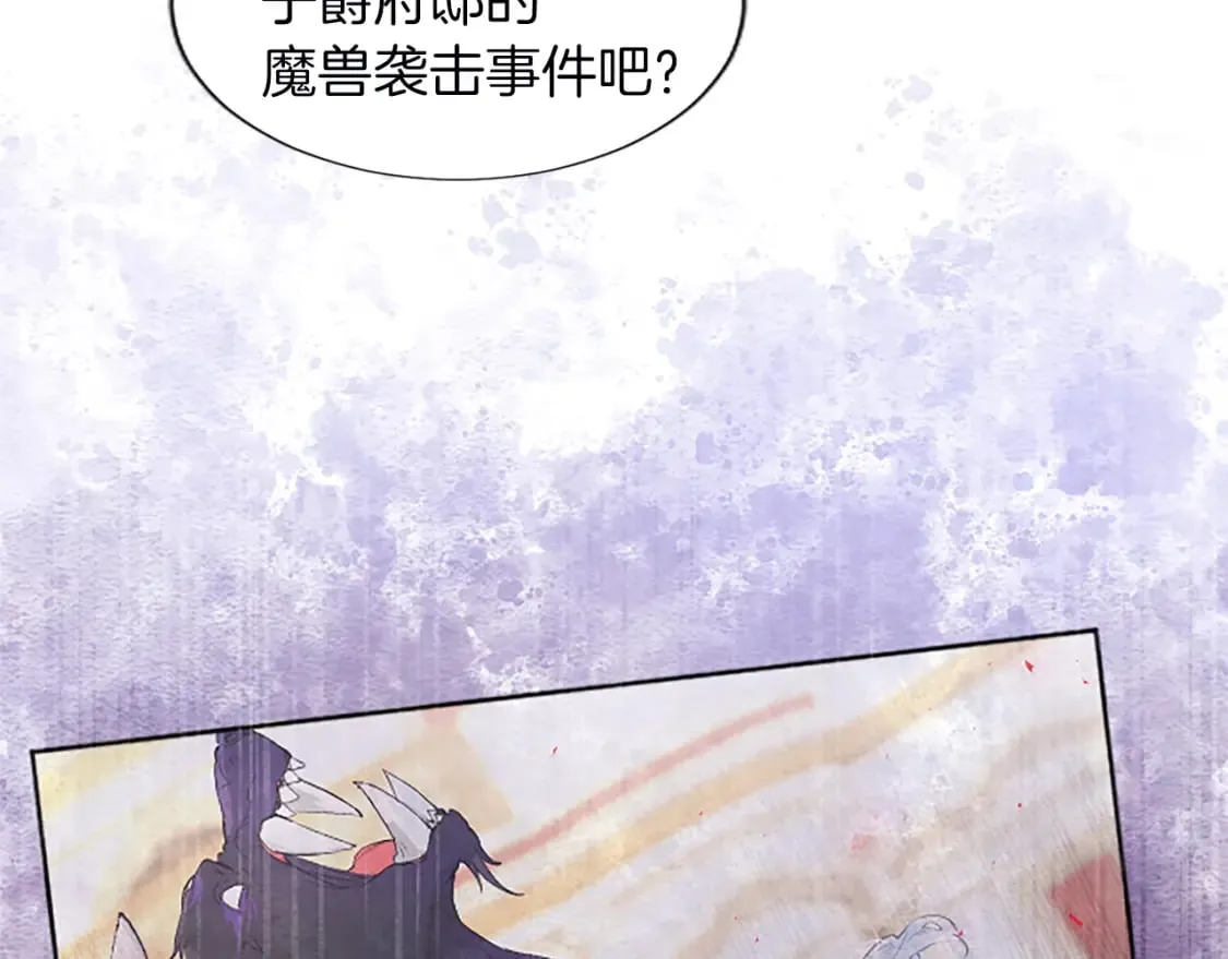 第37话 另有隐情 第15页