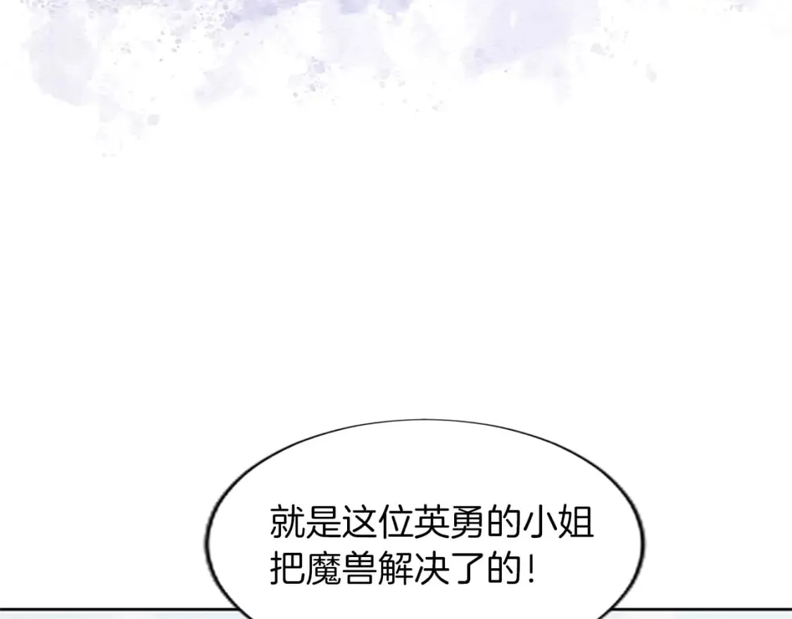 第37话 另有隐情 第17页