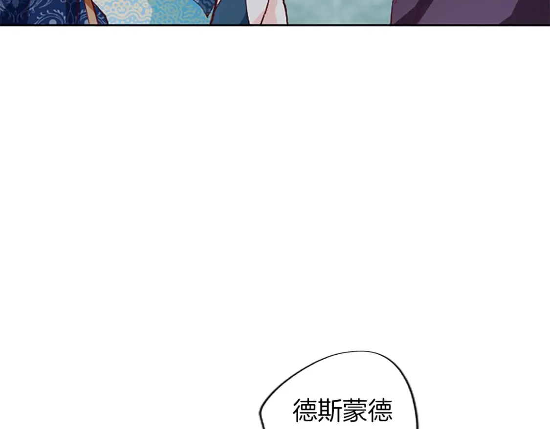 第37话 另有隐情 第19页