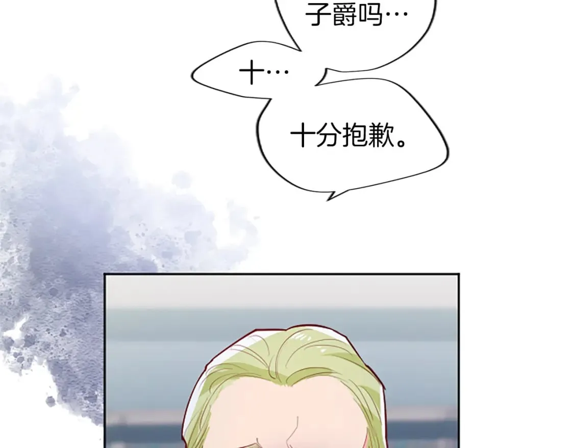 第37话 另有隐情 第20页