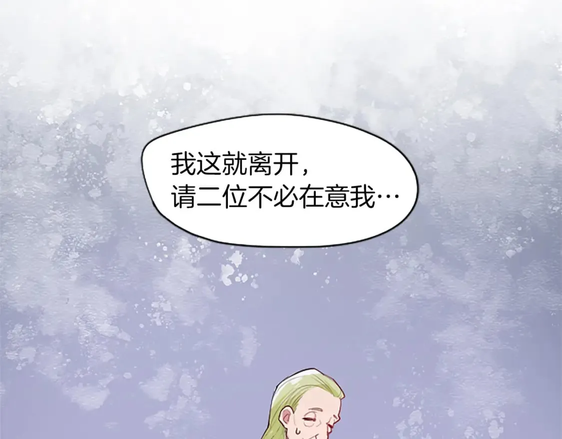 第37话 另有隐情 第32页