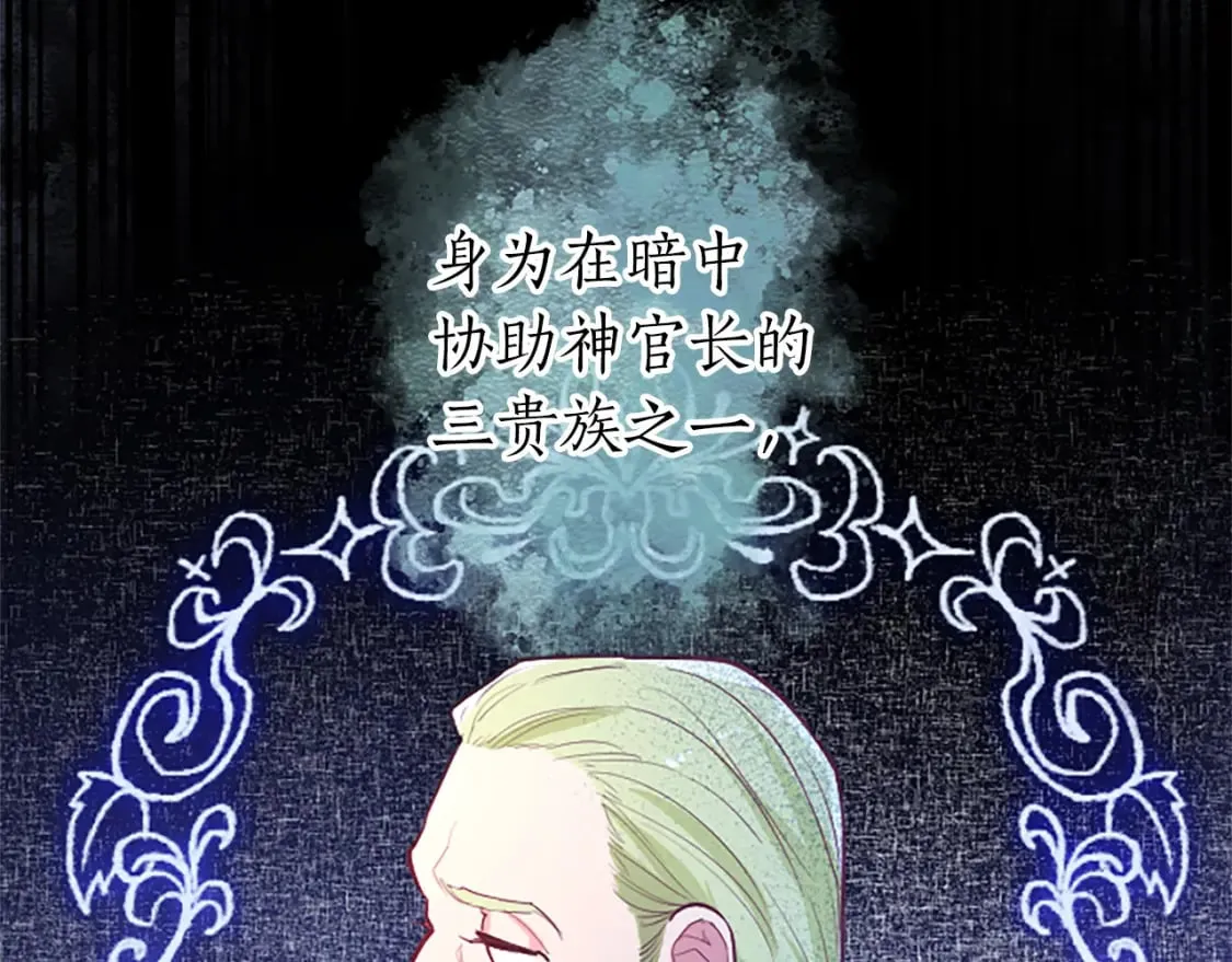 第37话 另有隐情 第47页