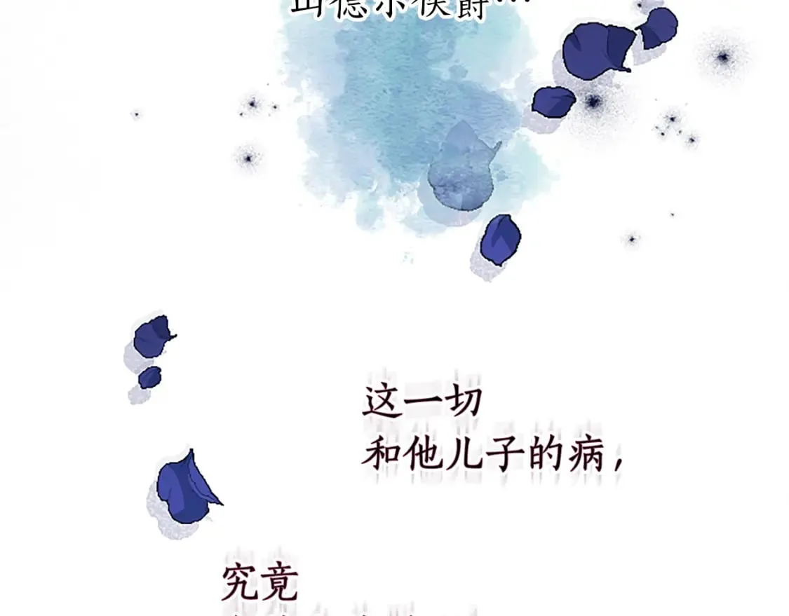 第37话 另有隐情 第49页