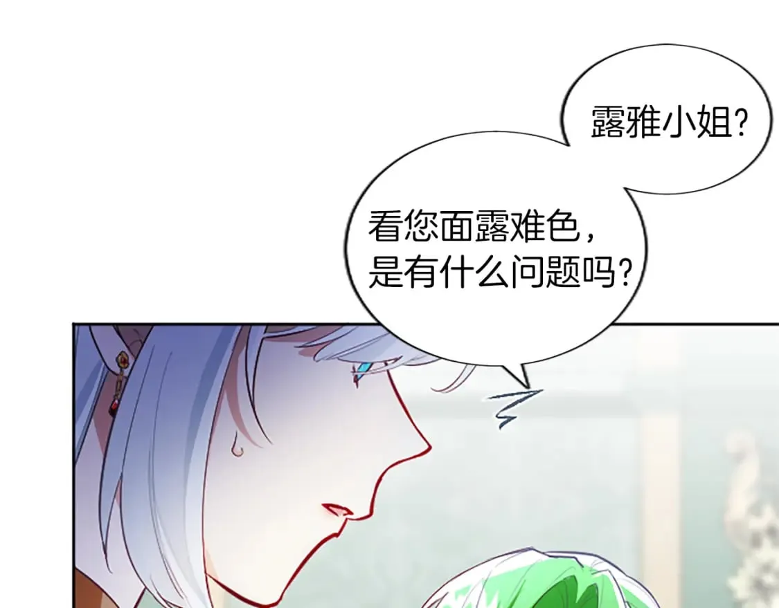 第37话 另有隐情 第51页