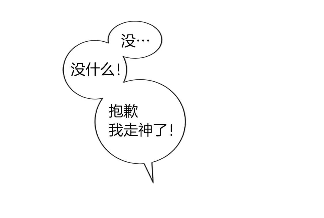 第37话 另有隐情 第53页