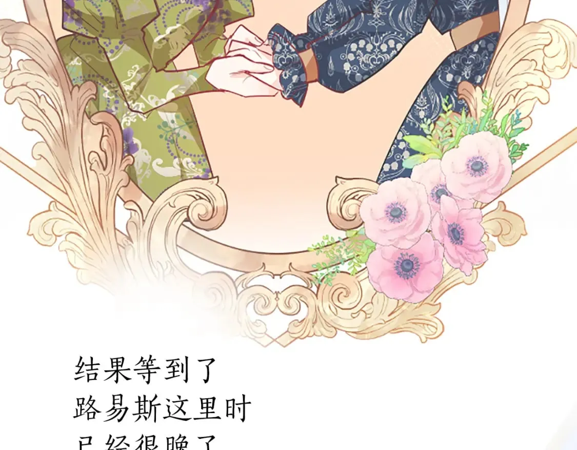第37话 另有隐情 第60页