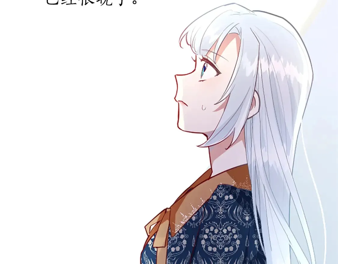 第37话 另有隐情 第61页