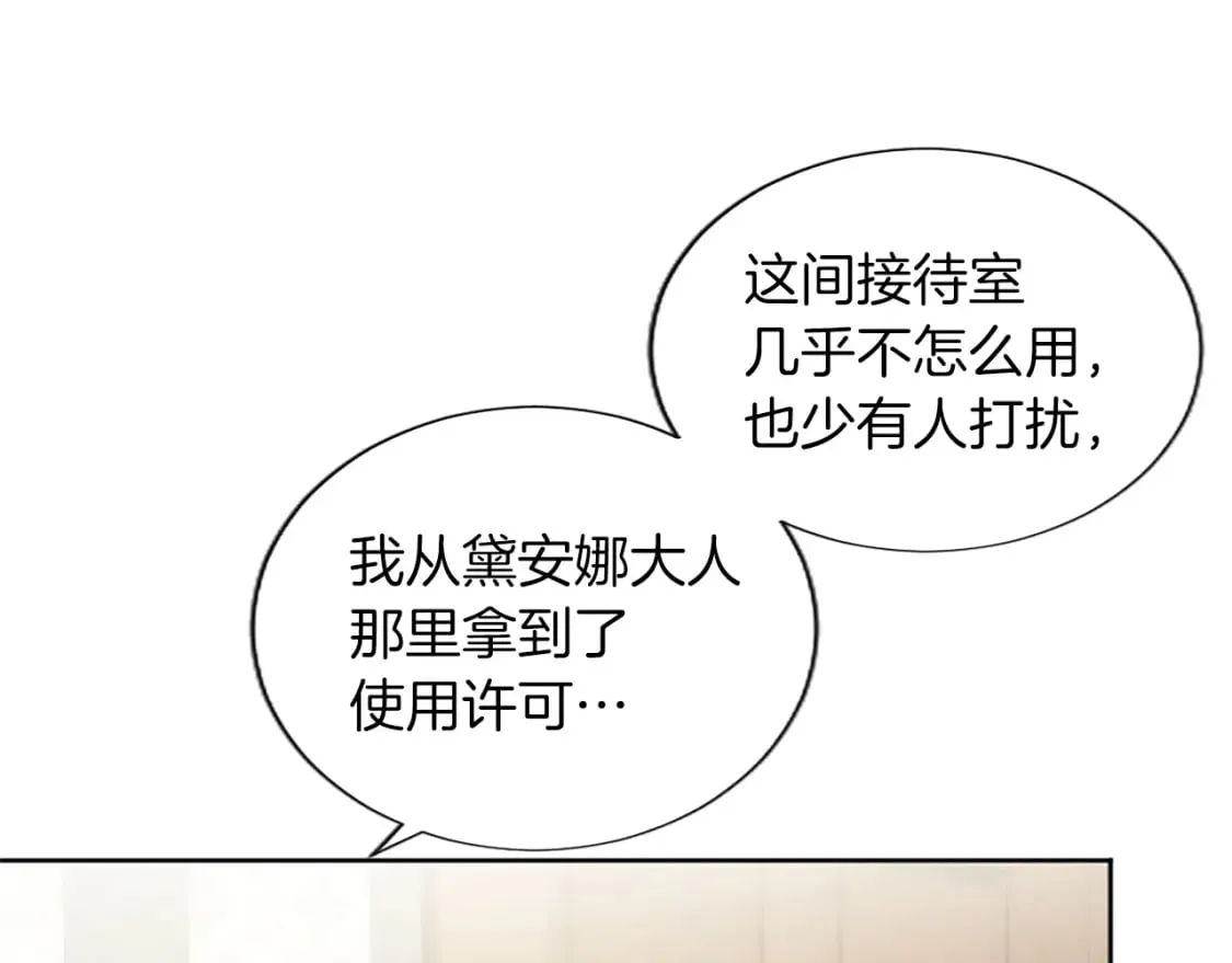 第37话 另有隐情 第68页