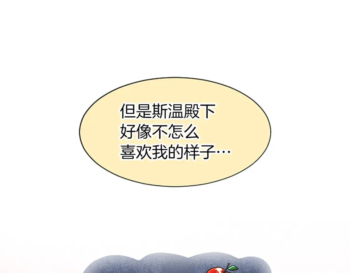 第37话 另有隐情 第80页
