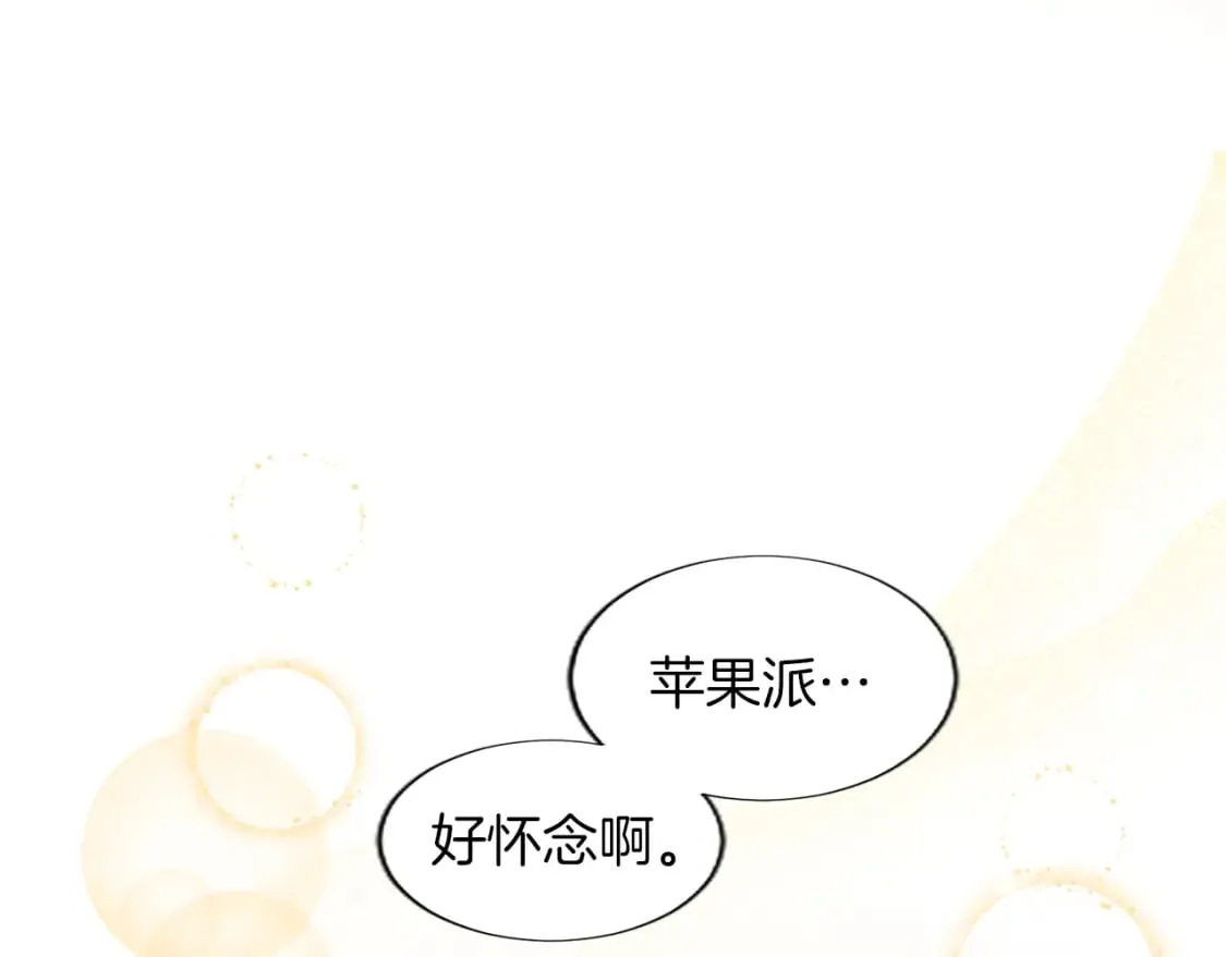 第37话 另有隐情 第83页