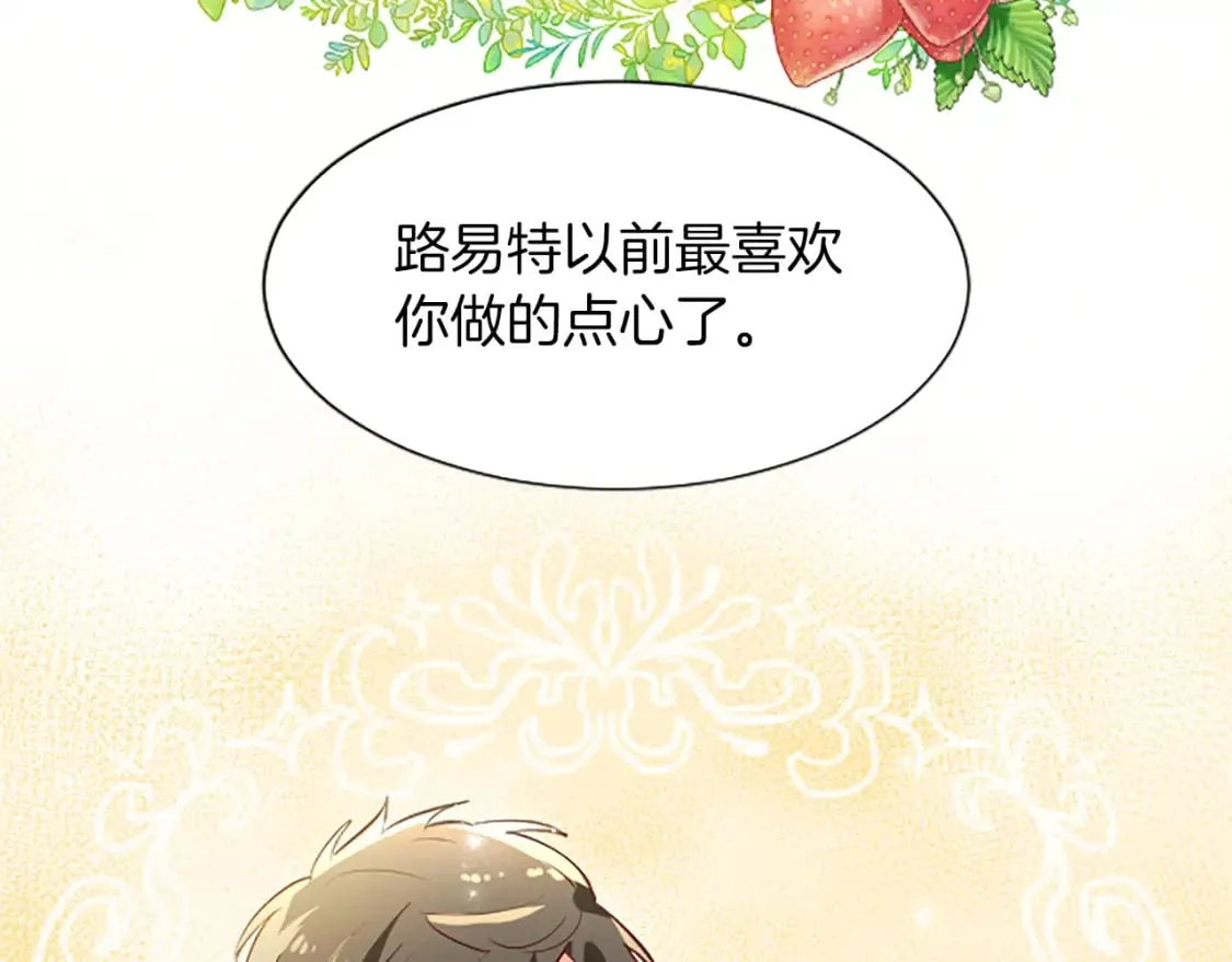 第37话 另有隐情 第85页