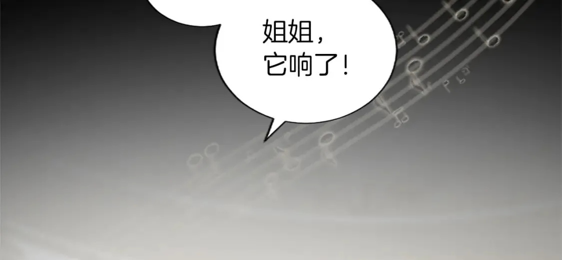 第37话 另有隐情 第102页