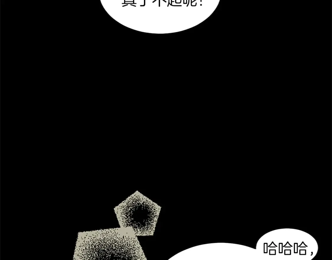 第37话 另有隐情 第105页