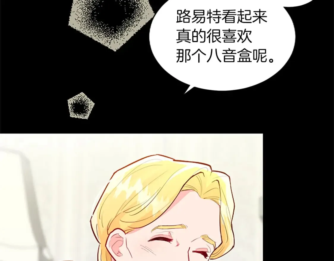 第37话 另有隐情 第106页