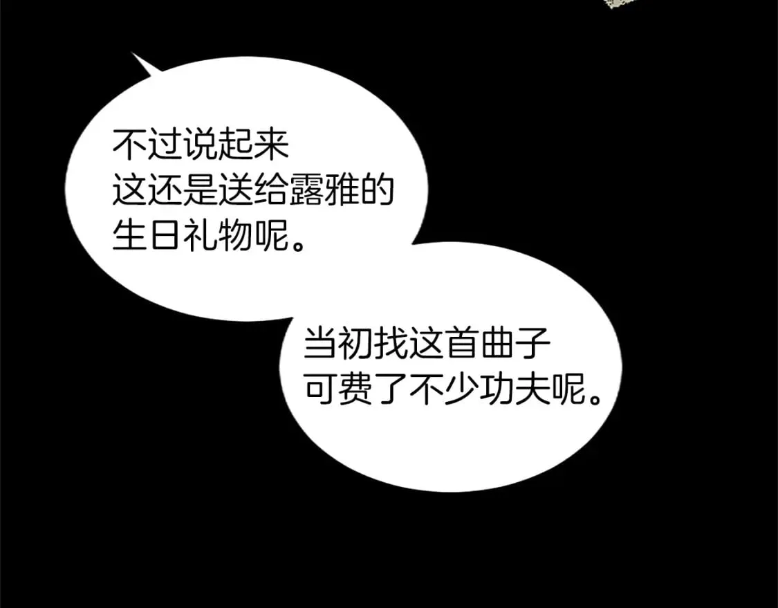 第37话 另有隐情 第108页