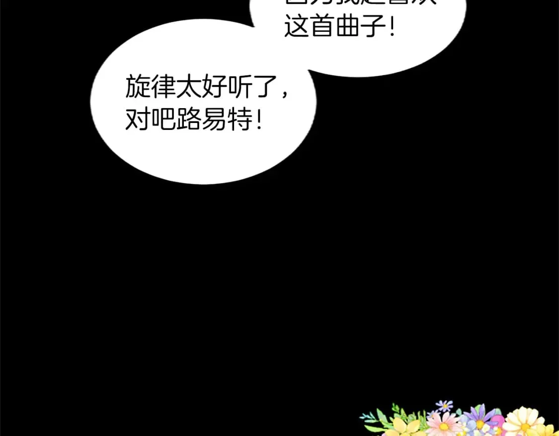 第37话 另有隐情 第111页