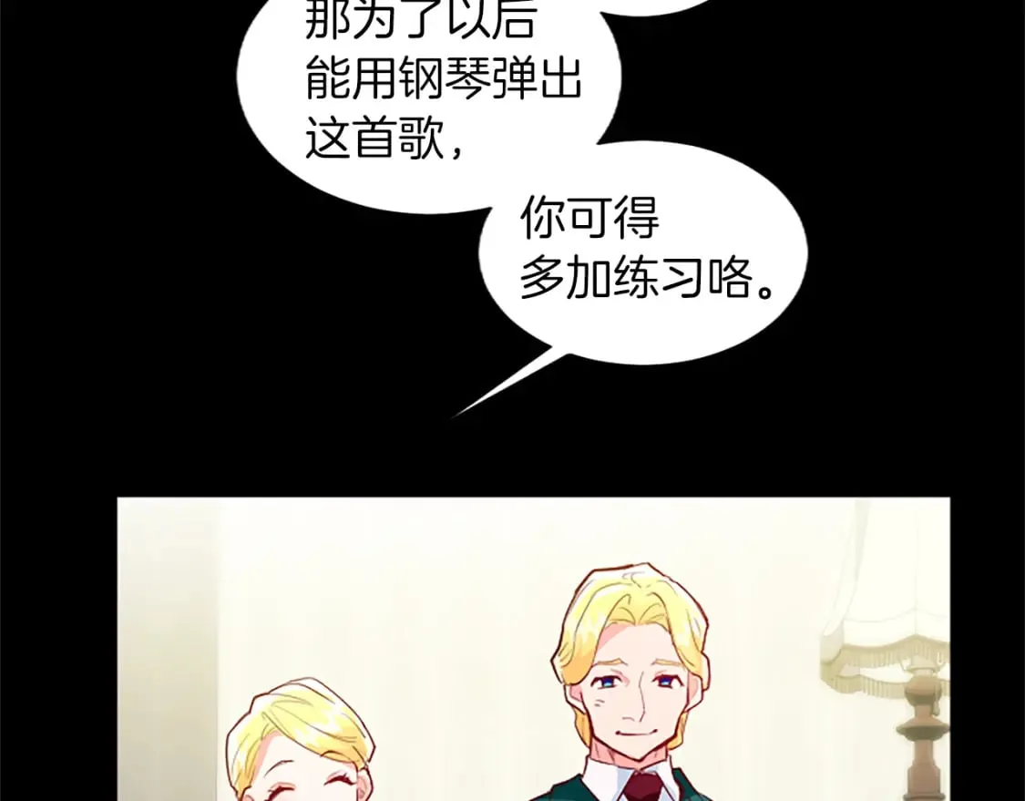 第37话 另有隐情 第114页